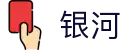 银河娱乐城-银河（GALAXY）官方网站